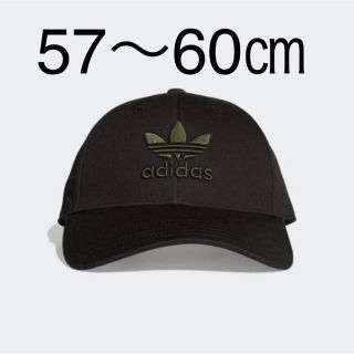 アディダス(adidas)のadidas トレフォイル キャップ(キャップ)