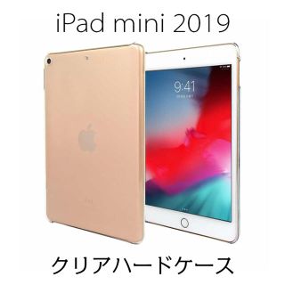 iPad mini 第5世代 2019 ハード ケース クリア(iPadケース)