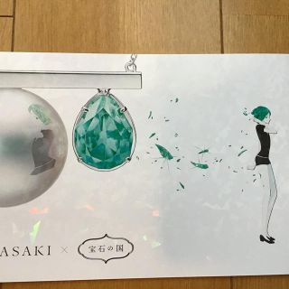 タサキ(TASAKI)の宝石の国 × TASAKI (印刷物)