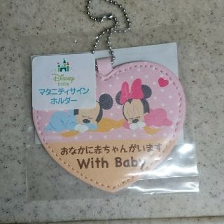 ディズニー(Disney)のあーちゃん様専用です‼️マタニティマーク(その他)