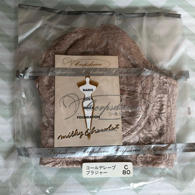 ナリス化粧品(ナリスケショウヒン)のコールデレーブ ブラジャー レディースの下着/アンダーウェア(ブラ)の商品写真