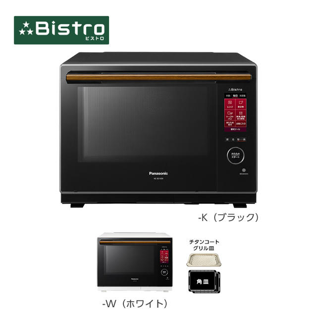 送料無料/新品】 Panasonic ビストロ 【aru】スチームオーブンレンジ 電子レンジ