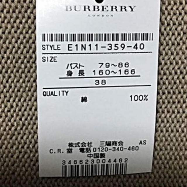 BURBERRY BLUE LABEL(バーバリーブルーレーベル)のバーバリーブルーレーベルＢＵＲＢＥＲＲＹ人気ブランド値下ロゴ入カーディガンニット レディースのトップス(カーディガン)の商品写真