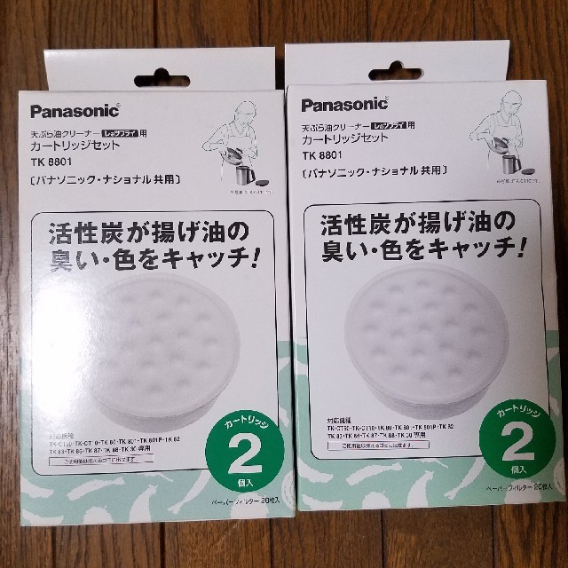 Panasonic(パナソニック)のミニはる様専用　天ぷら油クリーナー　パナソニック　2箱 インテリア/住まい/日用品のキッチン/食器(調理道具/製菓道具)の商品写真