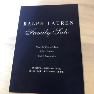 ポロラルフローレン(POLO RALPH LAUREN)のラルフローレンファミリーセール吹上ホール案内状(ショッピング)