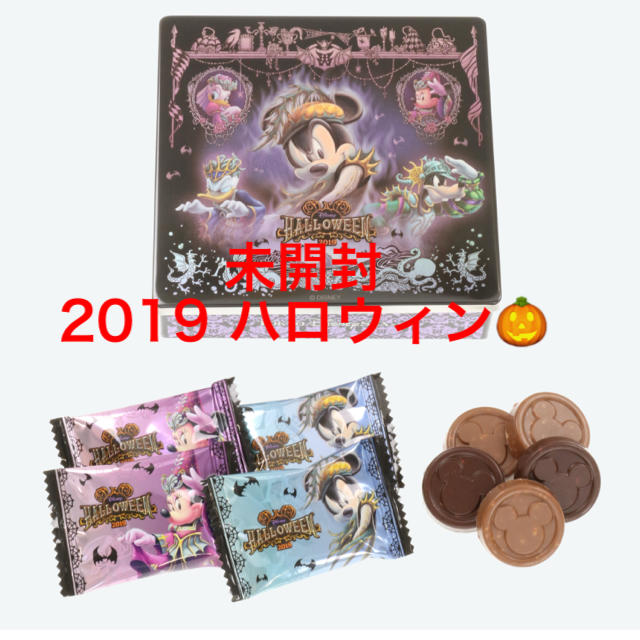 Disney 未開封 ディズニーシー 19 ハロウィン チョコレートの通販 By 新品多め おまとめ買いお値下げします ディズニーならラクマ