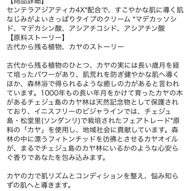 Innisfree(イニスフリー)のイニスフリー innisfree ビジャ シカ バーム コスメ/美容のスキンケア/基礎化粧品(美容液)の商品写真