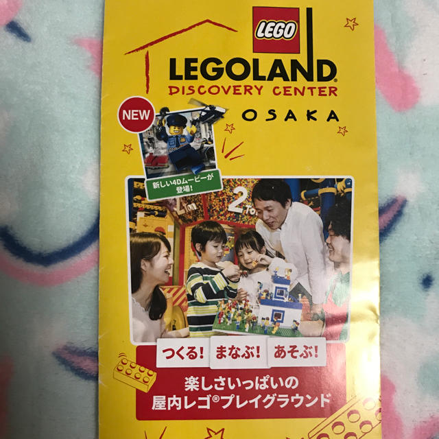 レゴランド大阪 特別優待券 5枚 チケットの優待券/割引券(その他)の商品写真