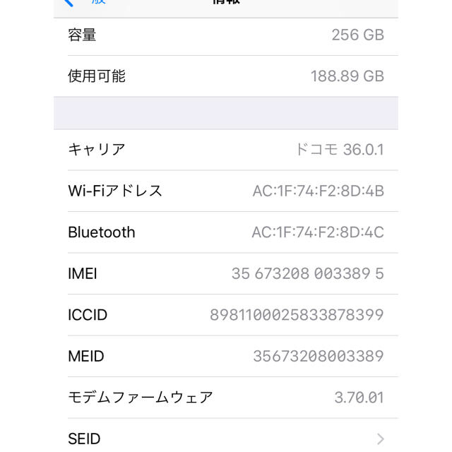 iPhone(アイフォーン)の【美品】iPhone8 Silver 256 GB SIMフリー  スマホ/家電/カメラのスマートフォン/携帯電話(スマートフォン本体)の商品写真