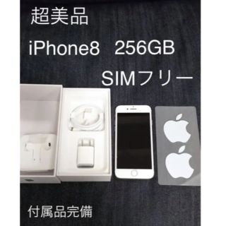 アイフォーン(iPhone)の【美品】iPhone8 Silver 256 GB SIMフリー (スマートフォン本体)