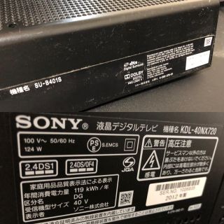 BRAVIA - 送料込み SONY ソニー ブラビア KDL-40NX720 サウンドバー