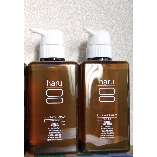 シャンプーharu kurokami スカルプ 400ml 2個セット