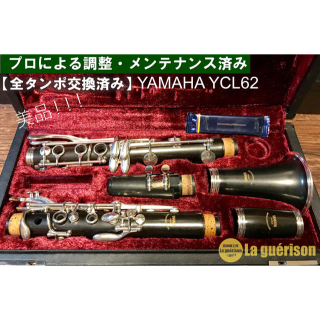 良品！ YAMAHA クラリネット YCL-350F グラナディラ www.obn.ba