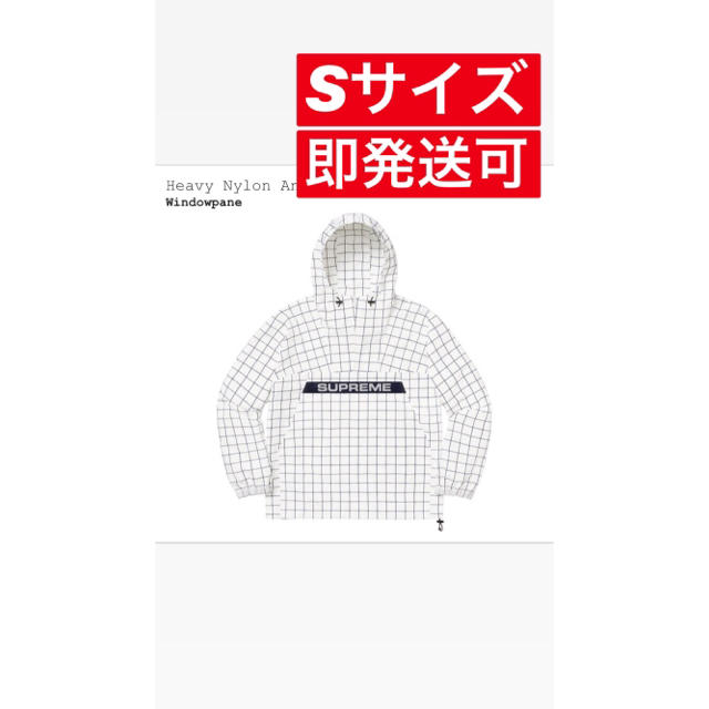 Supreme Heavy Nylon Anorak