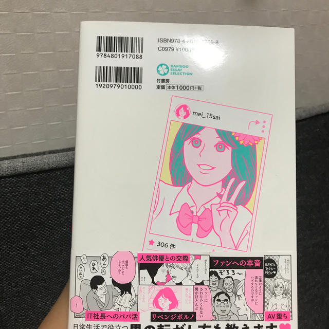 15歳、プロ彼女 エンタメ/ホビーの漫画(その他)の商品写真