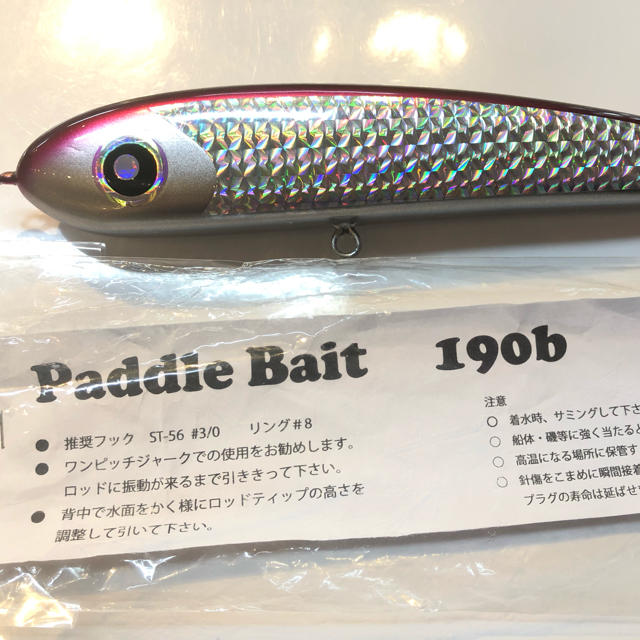 ローカルスタンダード/パドルベイト190b 半額セール 62.0%OFF www