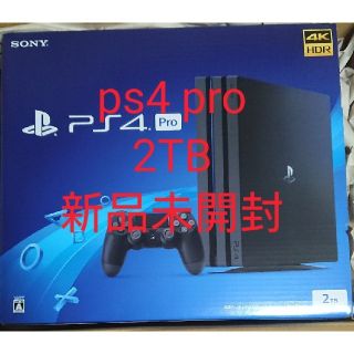 プレイステーション4(PlayStation4)のプレイステーション4 PRO 2TB(家庭用ゲーム機本体)