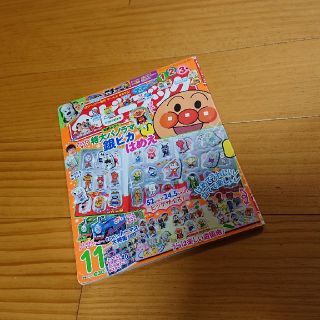 ショウガクカン(小学館)の★ベビーブック 2013年 11月号★付録無し★シール無し★シール貼った後あり (絵本/児童書)