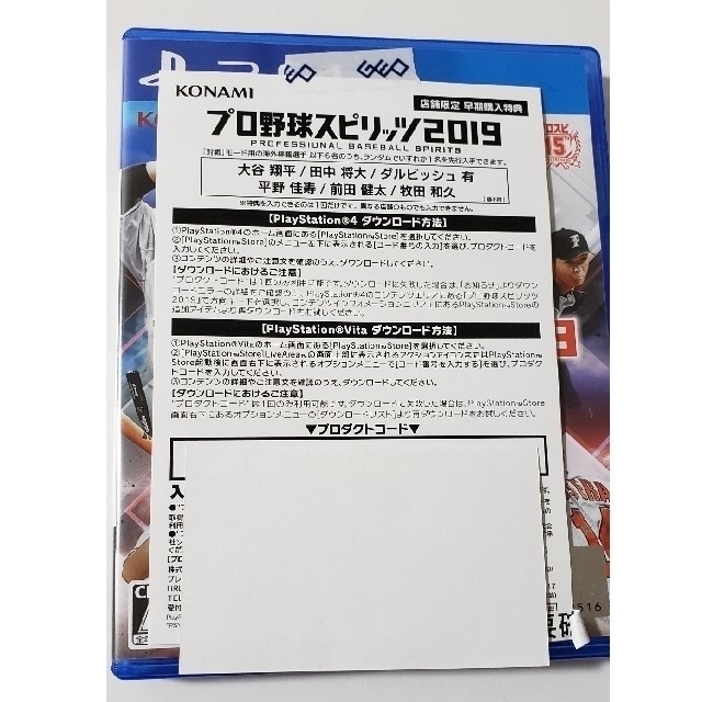 PlayStation4(プレイステーション4)のプロ野球スピリッツ2019 エンタメ/ホビーのゲームソフト/ゲーム機本体(その他)の商品写真