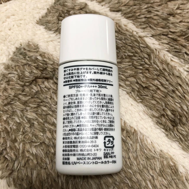 MUJI (無印良品)(ムジルシリョウヒン)の無印良品 コントロールカラー ブルー コスメ/美容のベースメイク/化粧品(コントロールカラー)の商品写真