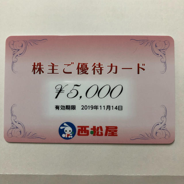西松屋 株主優待 15000円分 （5千円×3） 未使用