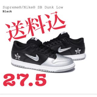 シュプリーム(Supreme)のSupreme®/Nike® SB Dunk Low(スニーカー)