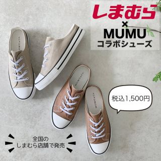 シマムラ(しまむら)の新品未使用★完売★しまむら×MUMUコラボ★スリッポンスニーカー★LL★ブラウン(スニーカー)