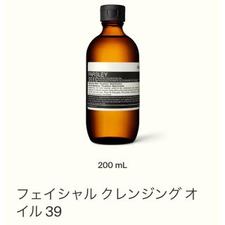 イソップ(Aesop)のAesop イソップ クレンジングオイル(クレンジング/メイク落とし)