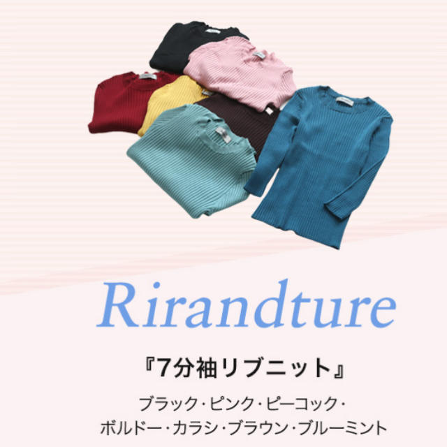 Rirandture(リランドチュール)のニット レディースのトップス(ニット/セーター)の商品写真