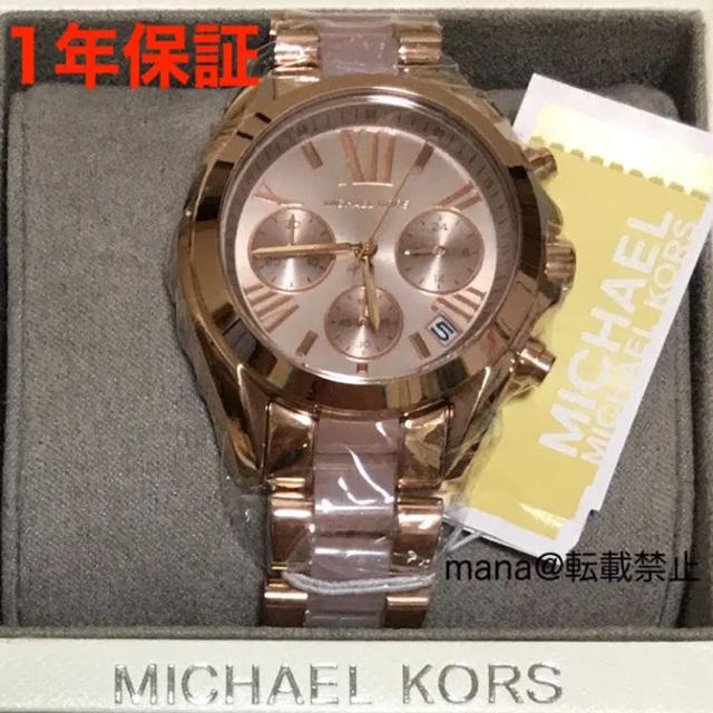 Michael Kors - 1年保証 マイケルコース レディース 腕時計 MK6066 ピンクゴールドの通販 by mana's shop｜マイケルコースならラクマ