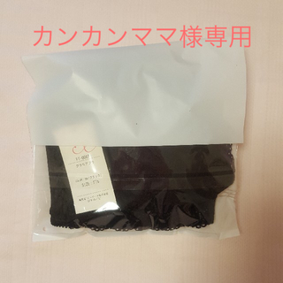 カンカンママ様専用  グラモアブラ　F75　新品未開封　ブラック　育乳(ブラ)