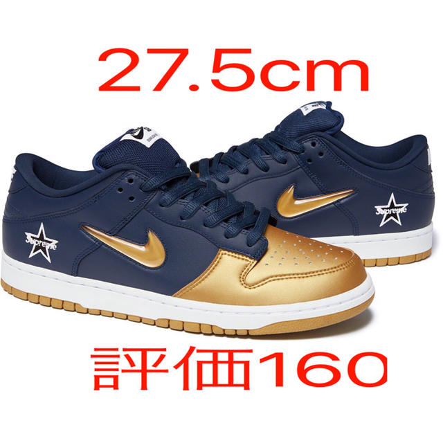 Supreme Nike SB Dunk Low 紺 Navy ダンク 27.5靴/シューズ