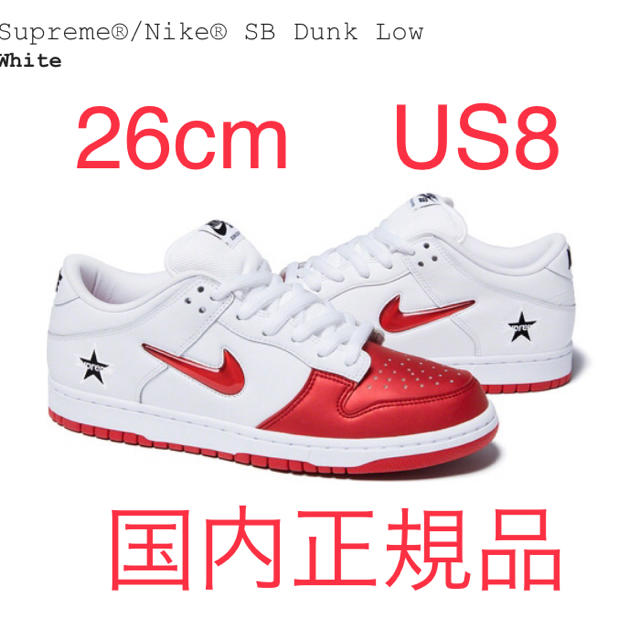 スニーカーsupreme Nike SB Dunk Low US8 26cm