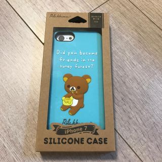 サンエックス(サンエックス)のリラックマ iPhone7 ケース(iPhoneケース)