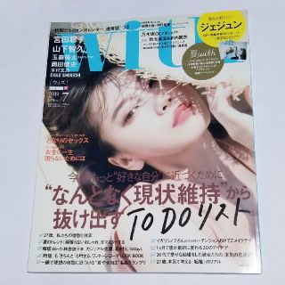 コウダンシャ(講談社)のwith (ウィズ) 2019年 07月号 (ファッション)