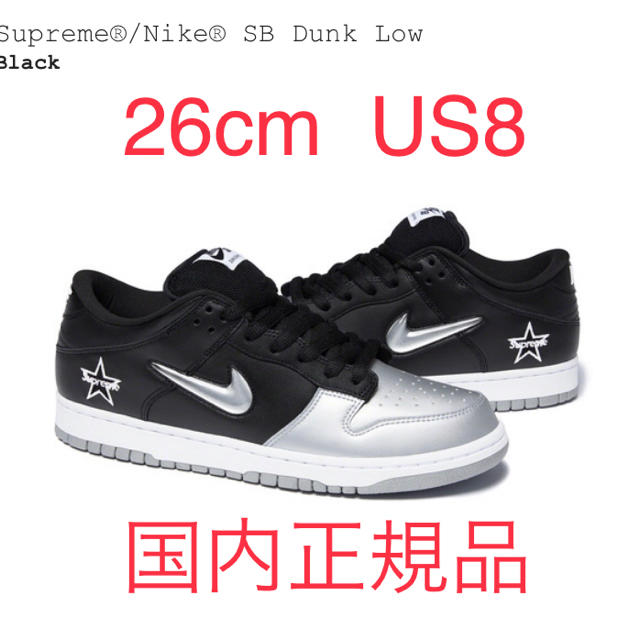 supreme Nike SB Dunk Low US8 26cm