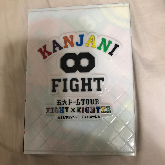 関ジャニ∞(カンジャニエイト)の関ジャニ∞ FIGHT ライブDVD エンタメ/ホビーのタレントグッズ(アイドルグッズ)の商品写真