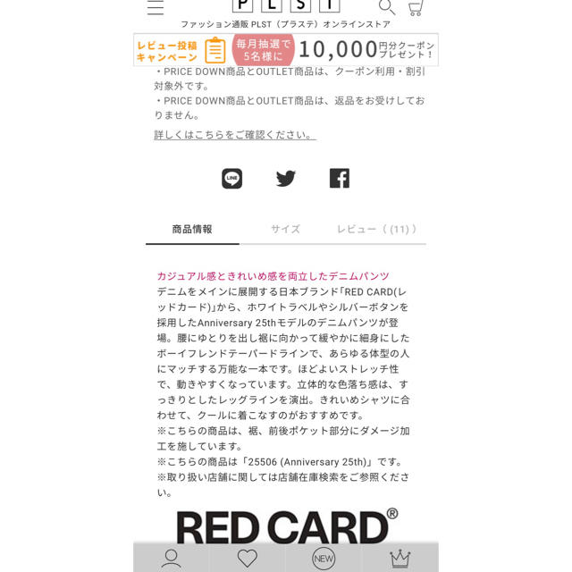 RED  CARD 2