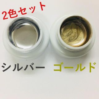 ☆メタリックジェル シルバー&ゴールド☆(カラージェル)