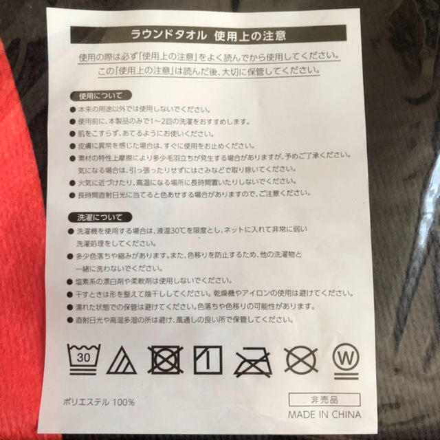 阪神タイガース(ハンシンタイガース)の阪神タイガース ラウンドタオル ラウンド型タオル 非売品 ファンクラブ エンタメ/ホビーのコレクション(ノベルティグッズ)の商品写真