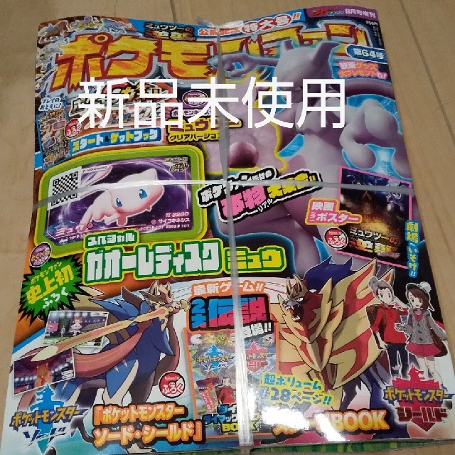 ポケモン(ポケモン)のポケモンファン エンタメ/ホビーの雑誌(アート/エンタメ/ホビー)の商品写真