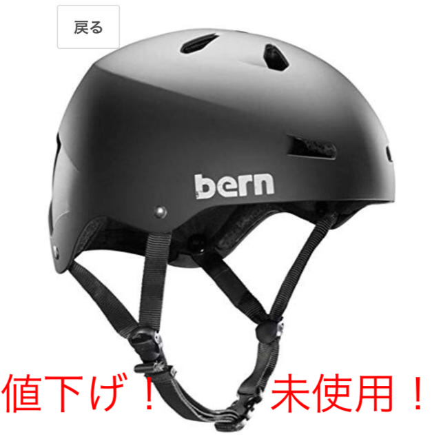 bern(バーン)ヘルメット［MACON JAPAN FIT@12420］ 自動車/バイクのバイク(ヘルメット/シールド)の商品写真