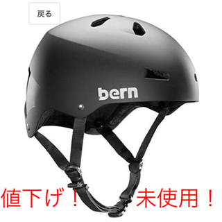 bern(バーン)ヘルメット［MACON JAPAN FIT@12420］(ヘルメット/シールド)
