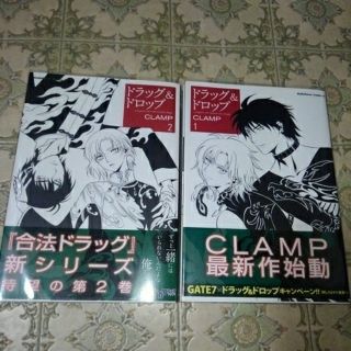 Clamp ドラッグ ドロップ 1 2巻 帯付 美品 おまけ有り の通販 ラクマ Clamp ドラッグ ドロップ 1 2巻 帯付 美品 おまけ有り の通販 ラクマ