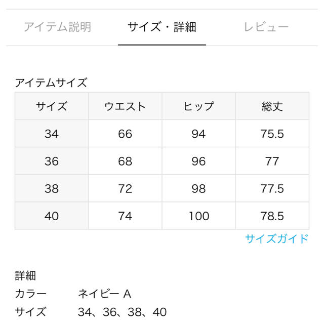 IENA ドット前ボタンスカート 3