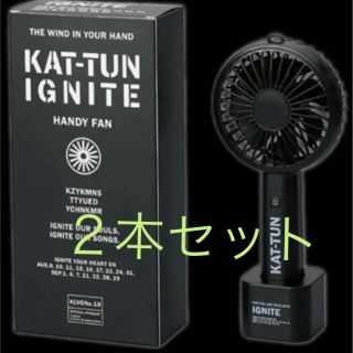 カトゥーン(KAT-TUN)のKATーTUN ハンディファン(アイドルグッズ)