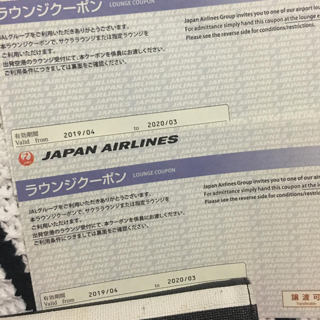 JAL サクラ ラウンジ クーポン  2枚セット