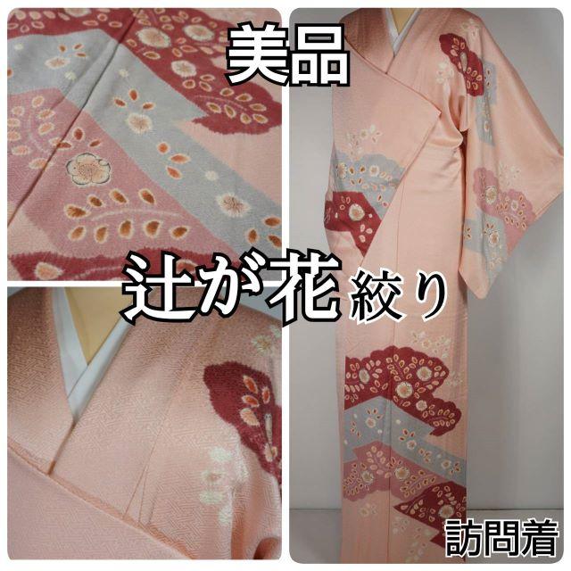 しつけ付き新品 高級品☆現代物 正絹羽織り地紋入☆絞り 疋田 椿 笹