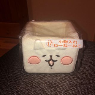 サンリオ(サンリオ)のカナヘイ 一番くじ 小物入れ(小物入れ)