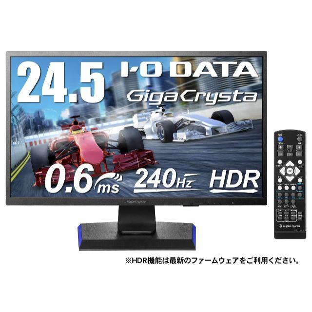 IODATA(アイオーデータ)のI-O DATA ゲーミングモニター 24.5インチ(240Hz) GigaCr スマホ/家電/カメラのPC/タブレット(ディスプレイ)の商品写真